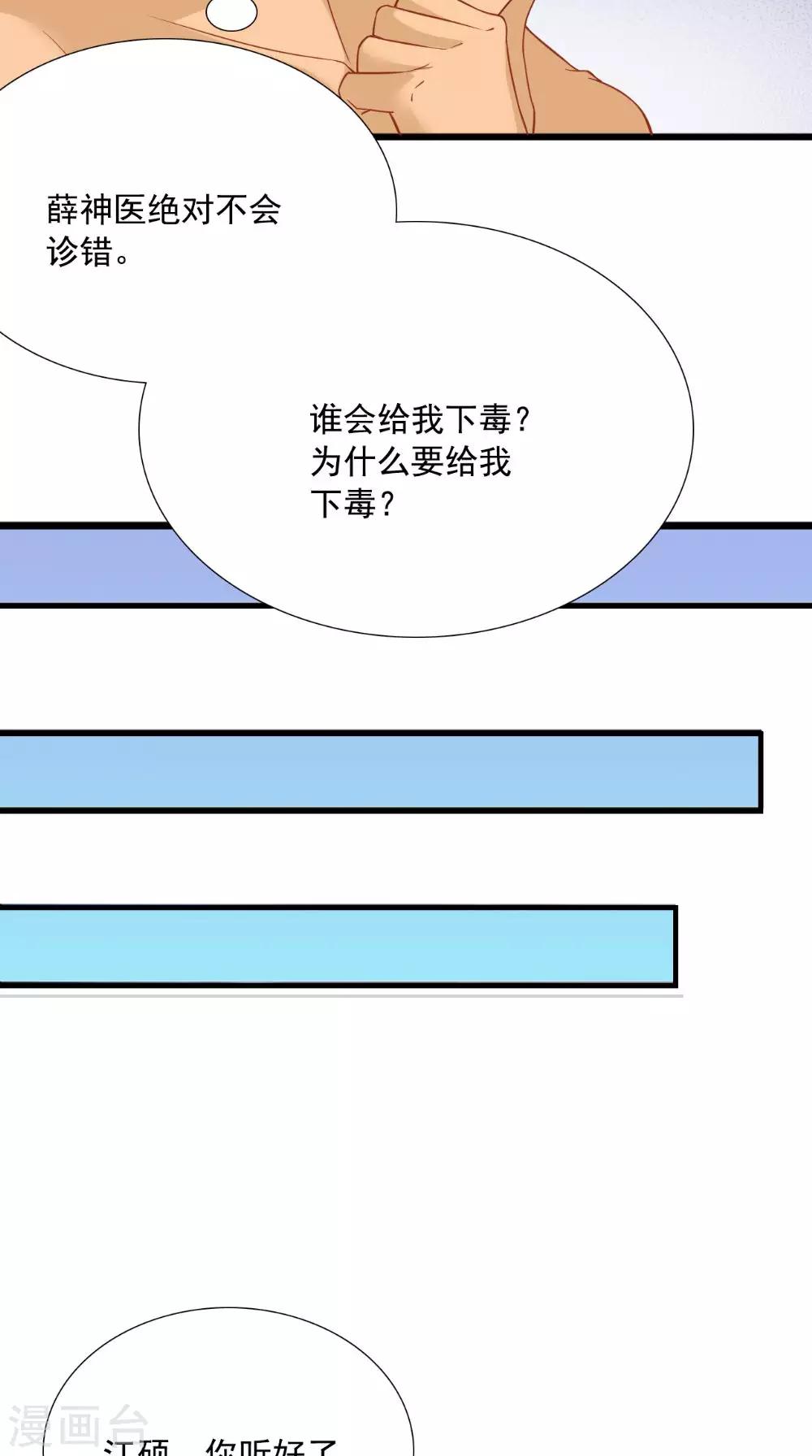 第122话 下毒之事14