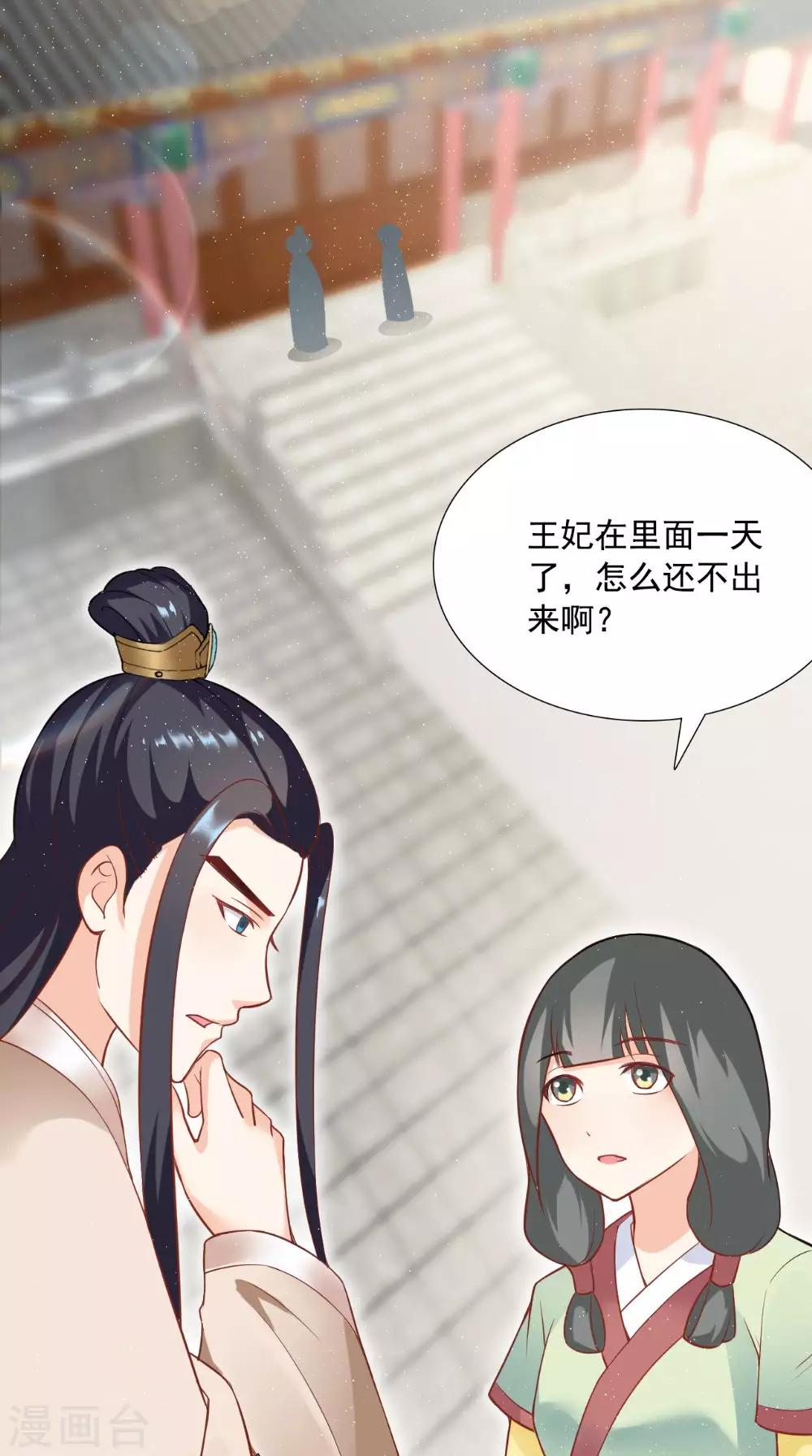 第122话 下毒之事2