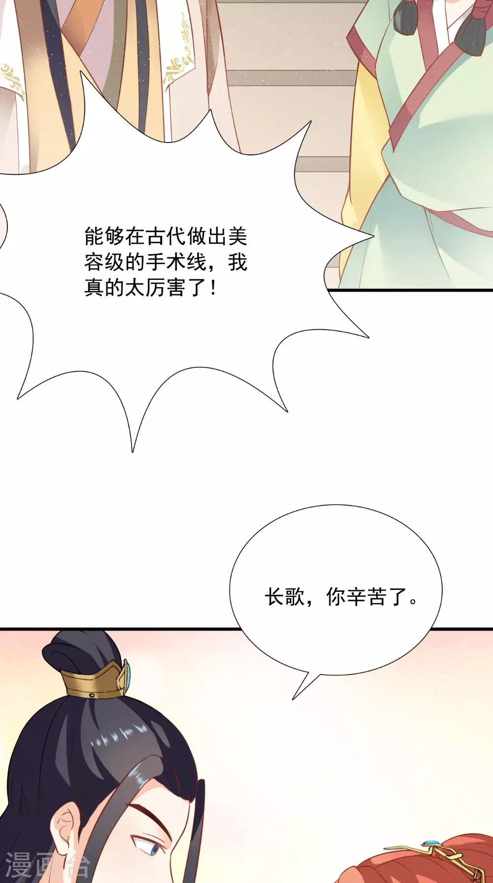第122话 下毒之事5