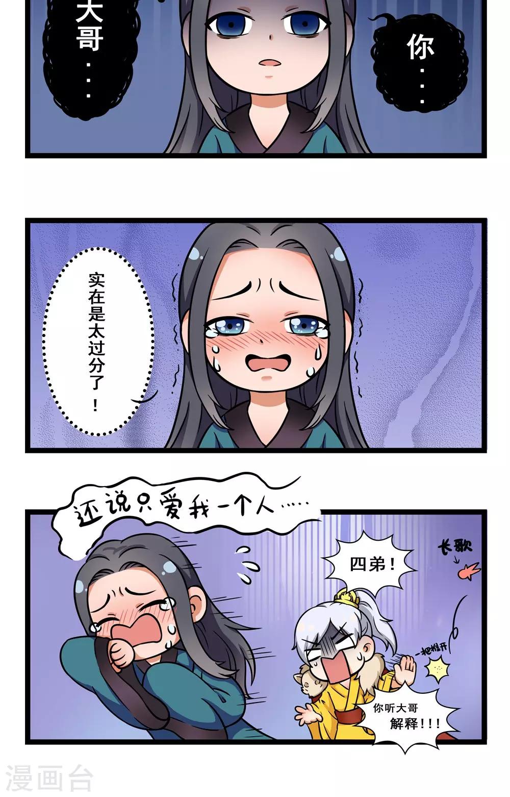 小剧场（二）2