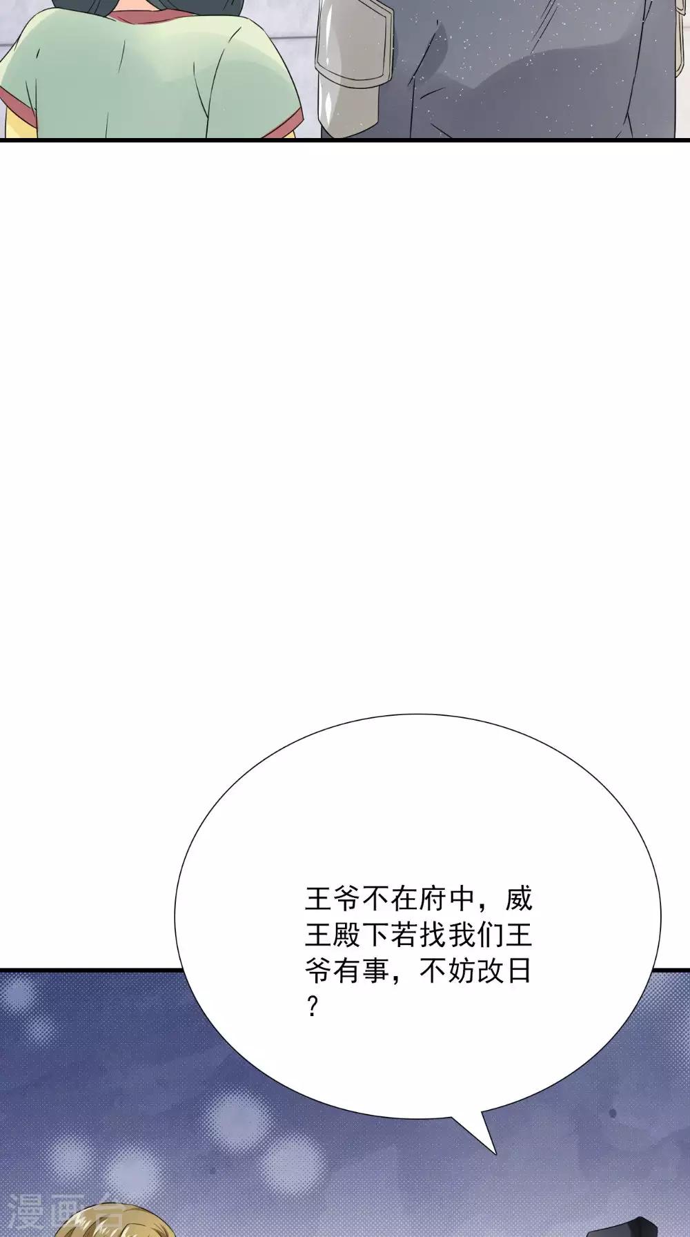 第123话 挡不住了11