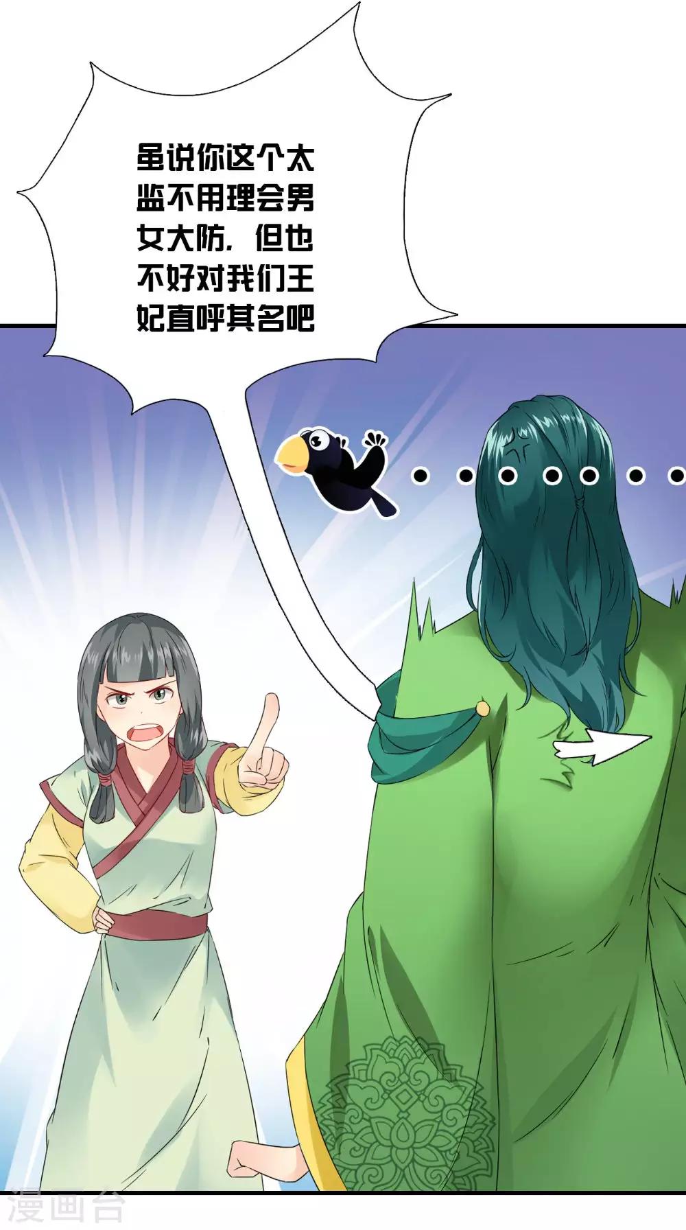 第123话 挡不住了14