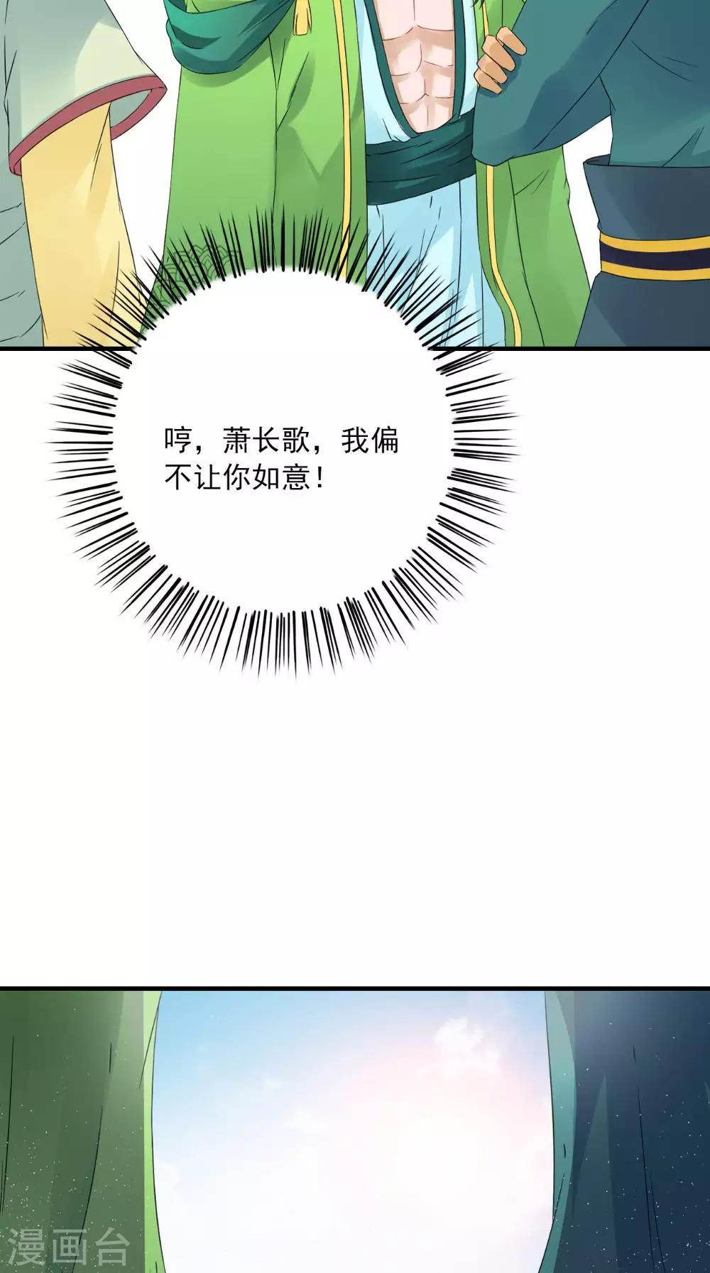 第123话 挡不住了17