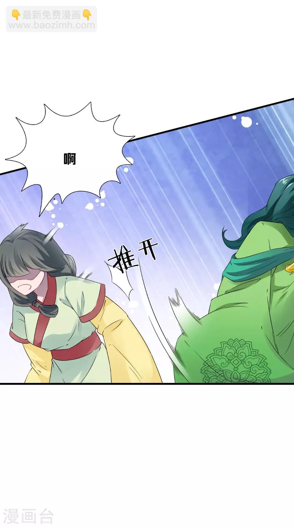 第123话 挡不住了20