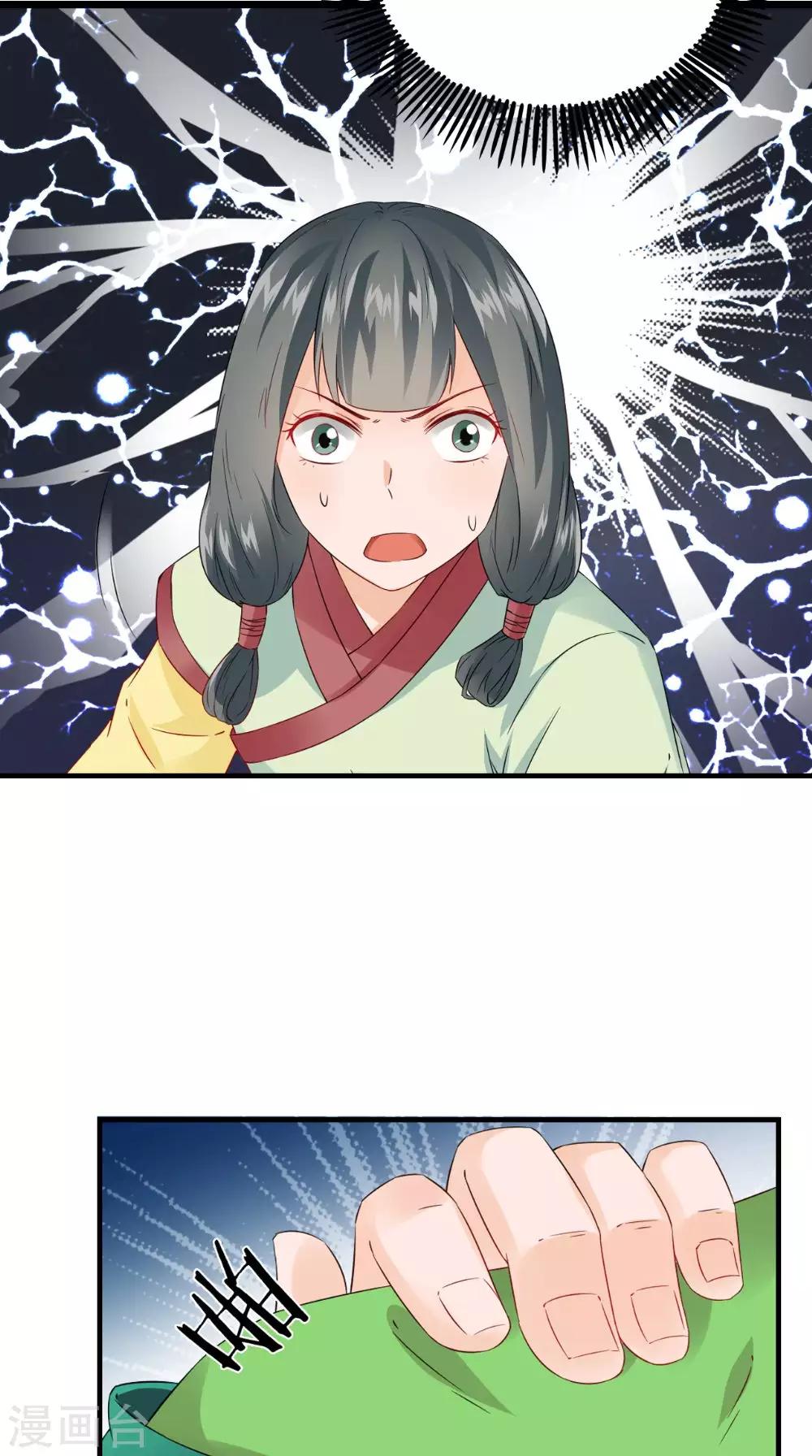 第123话 挡不住了22
