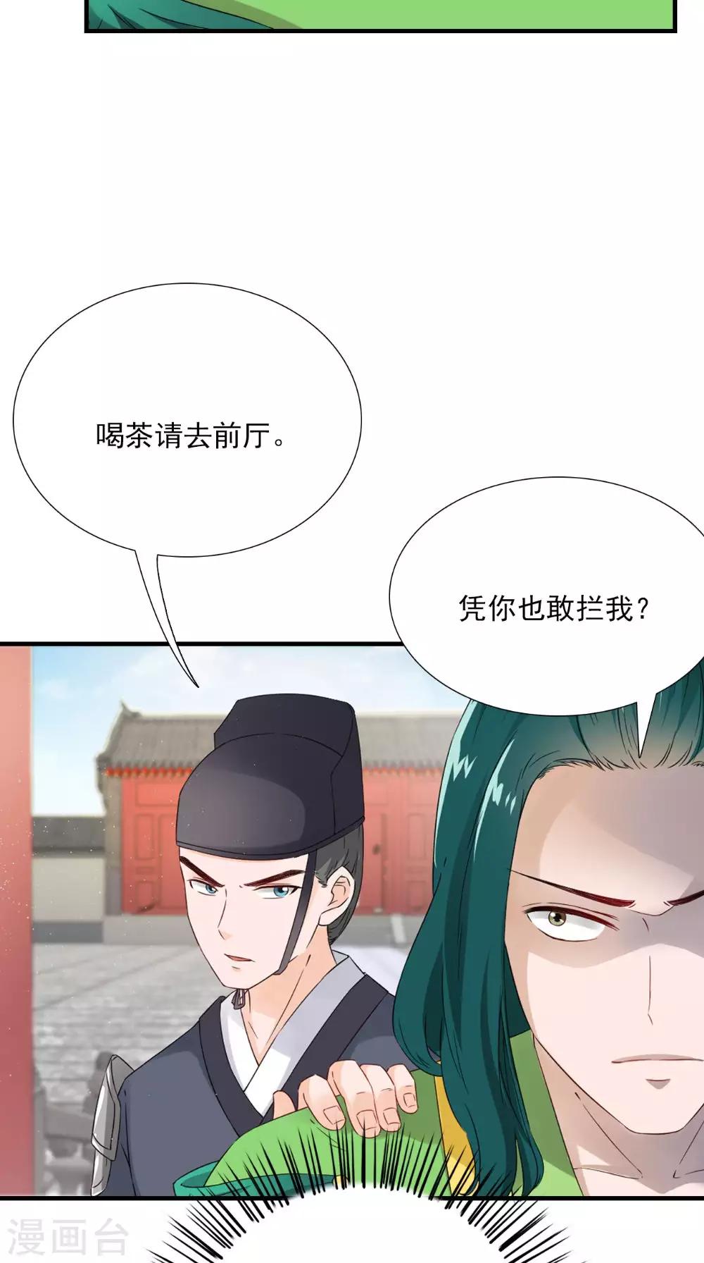 第123话 挡不住了23