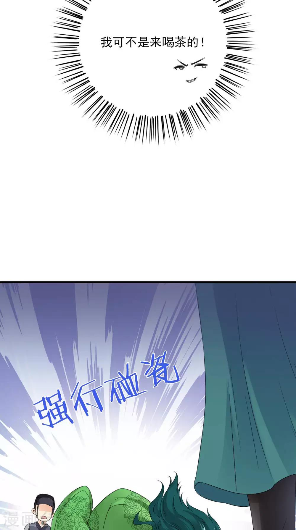 第123话 挡不住了24