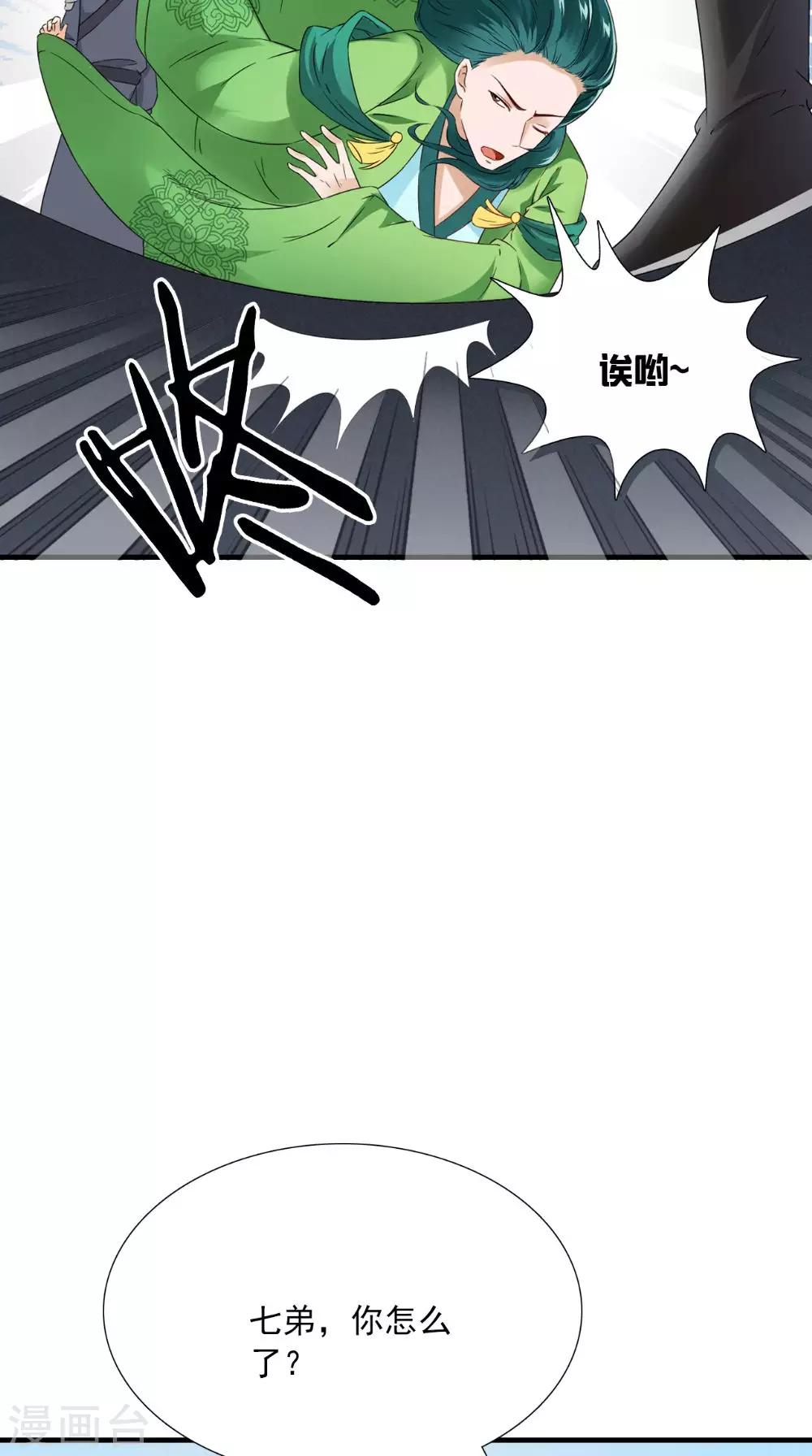 第123话 挡不住了25
