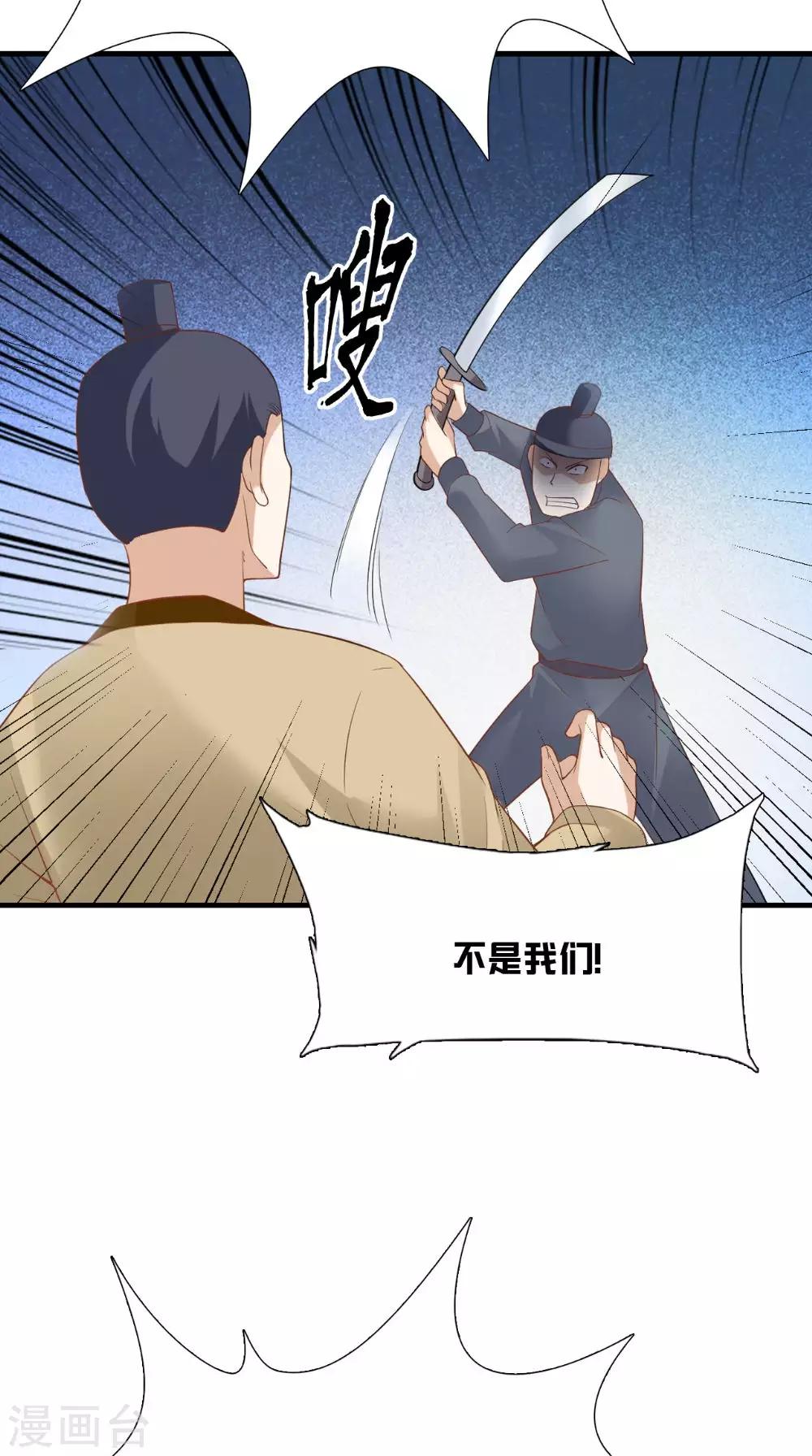 第123话 挡不住了33