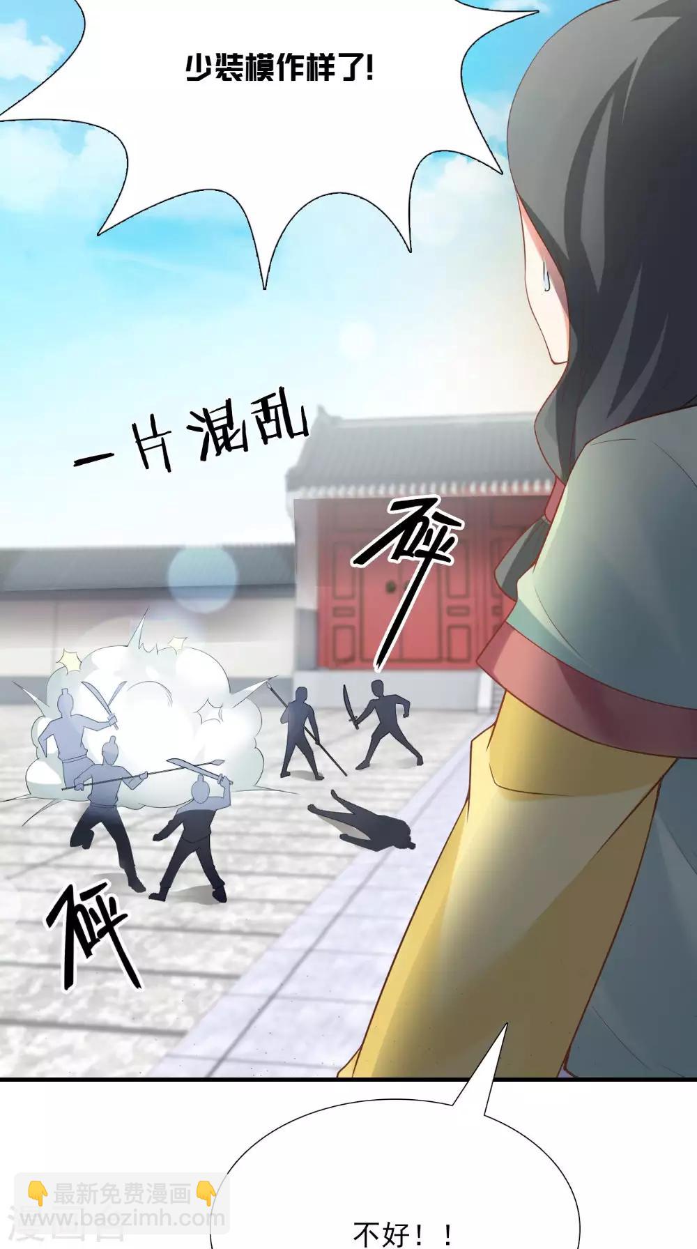第123话 挡不住了35