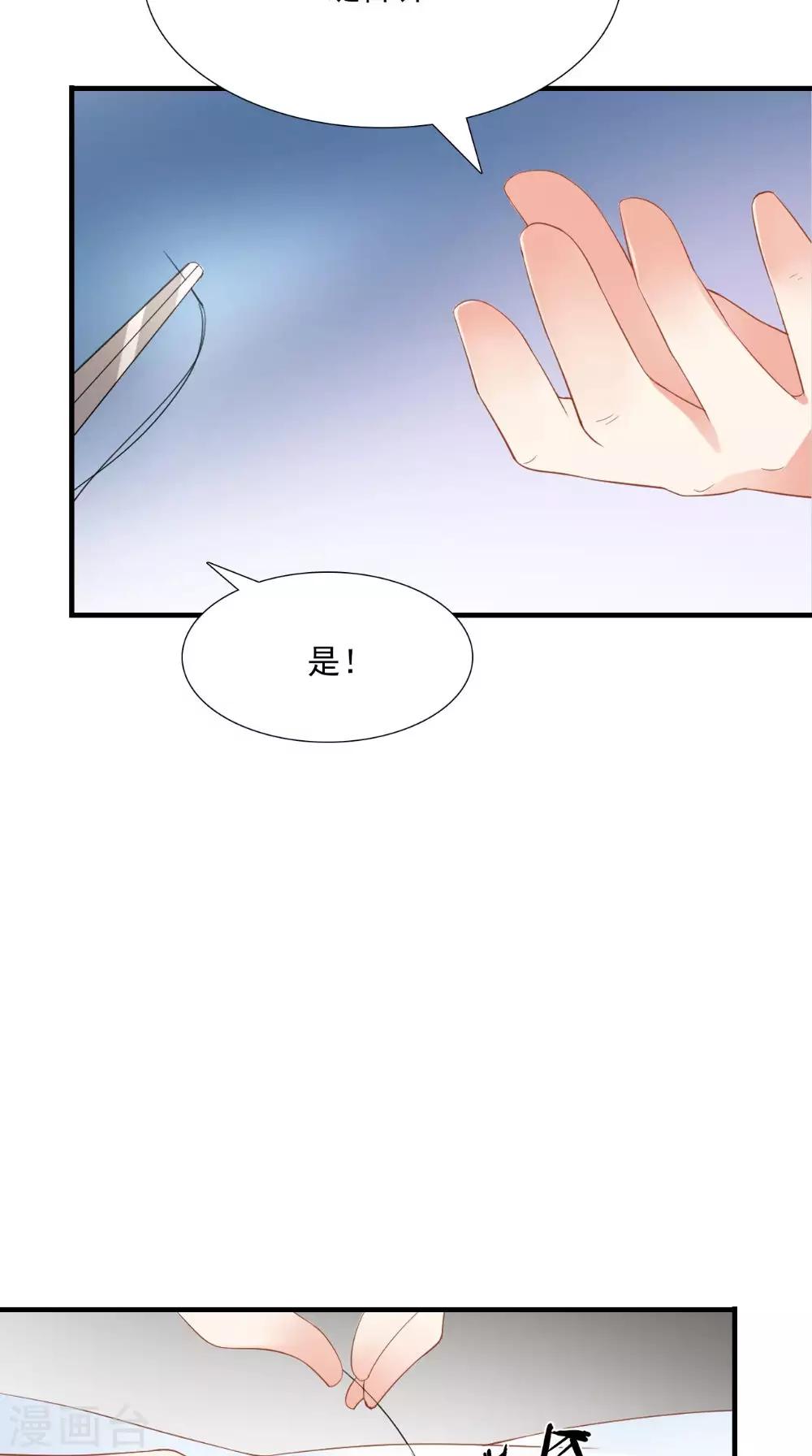 第123话 挡不住了38