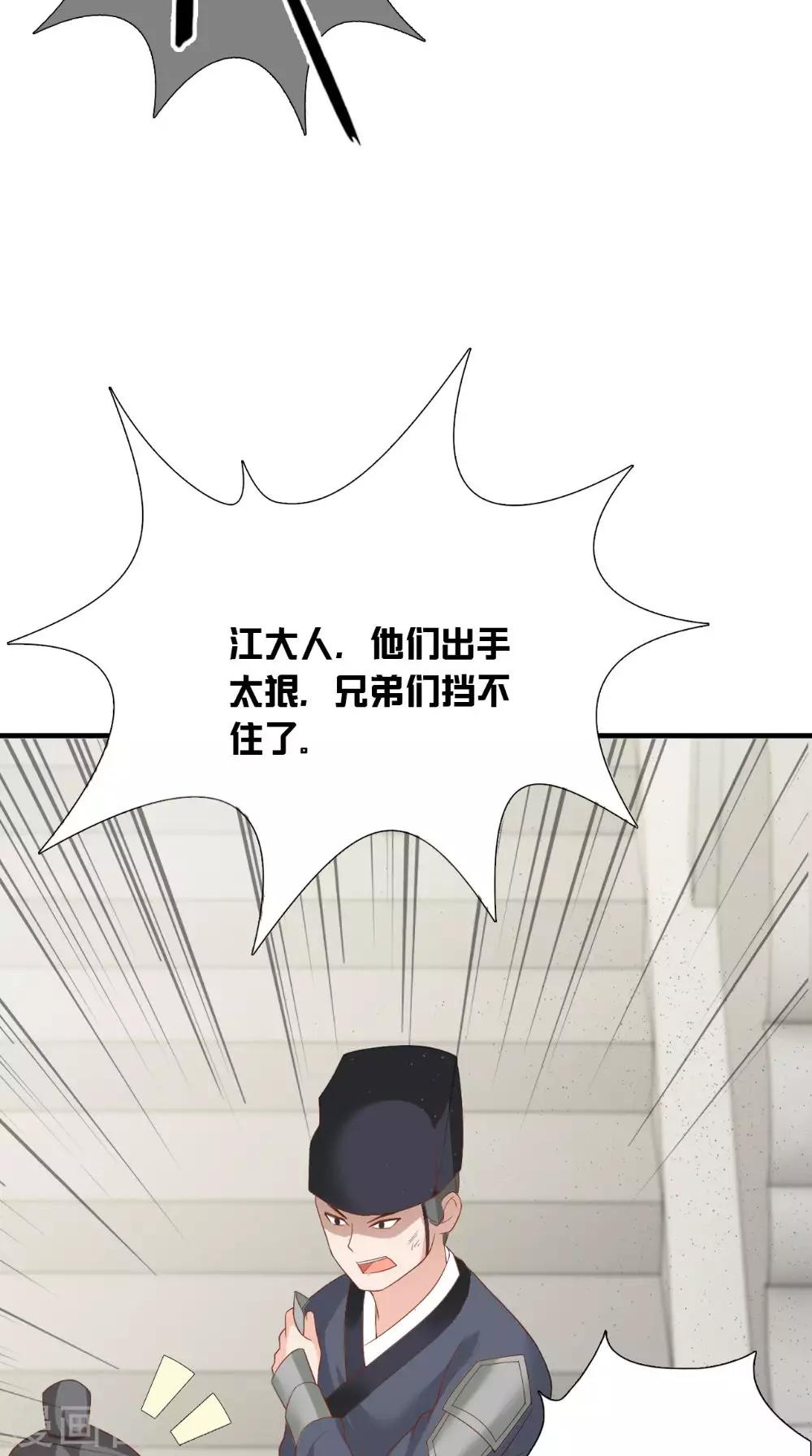 第123话 挡不住了42