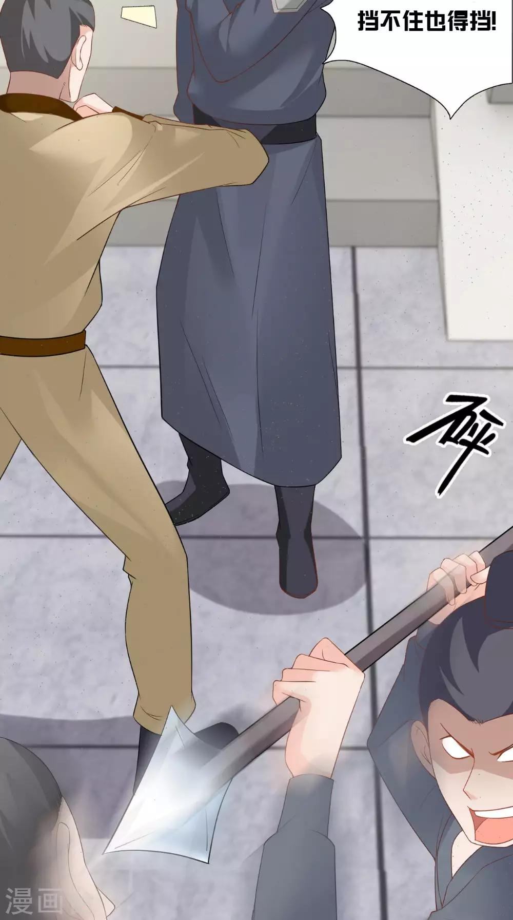 第123话 挡不住了43