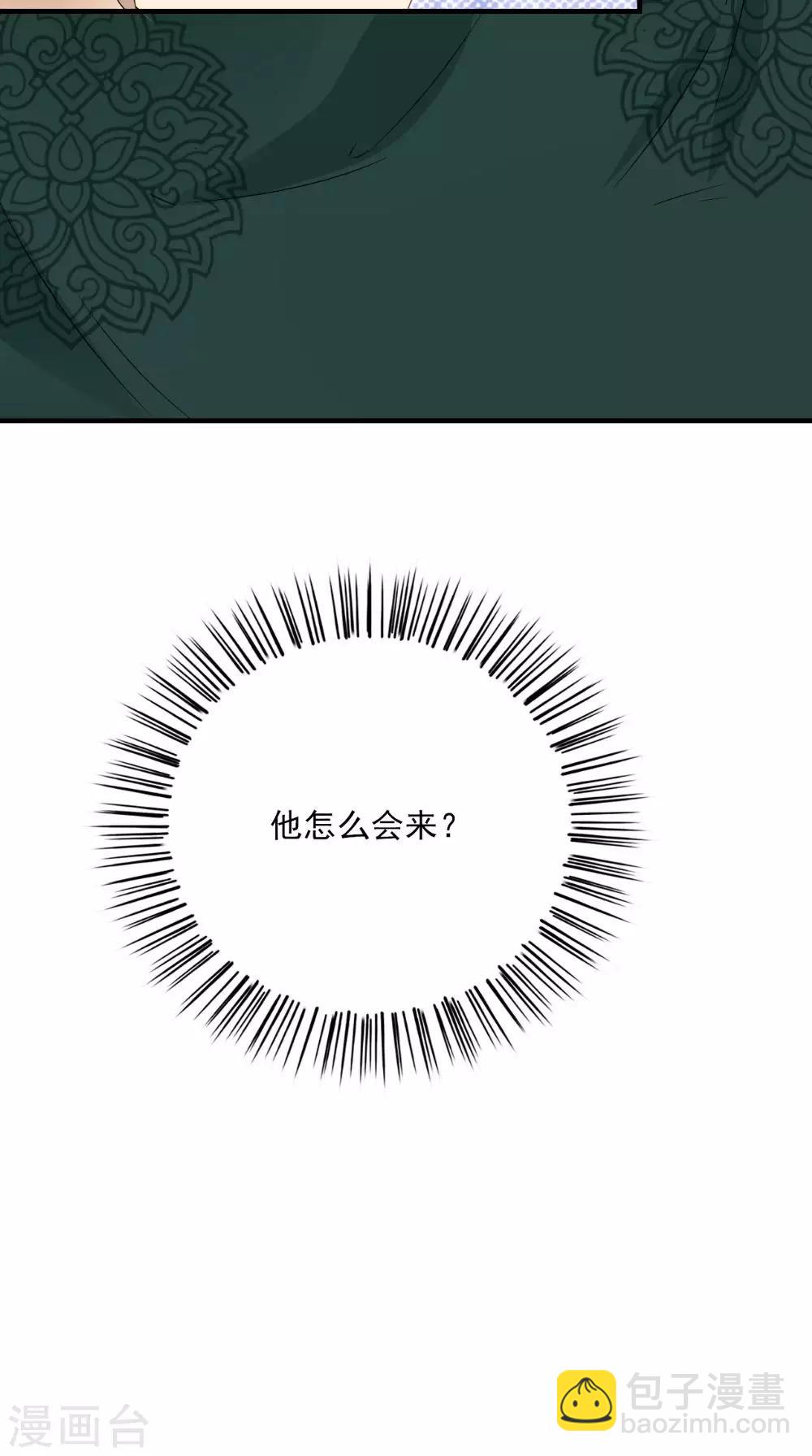 第123话 挡不住了9