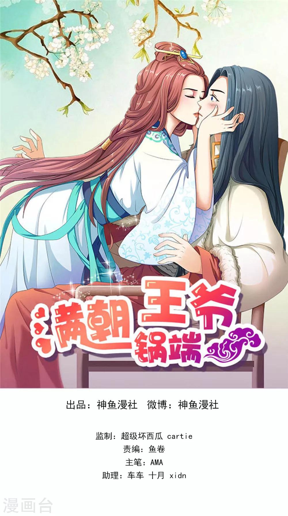 第125话 长歌被掳走了0