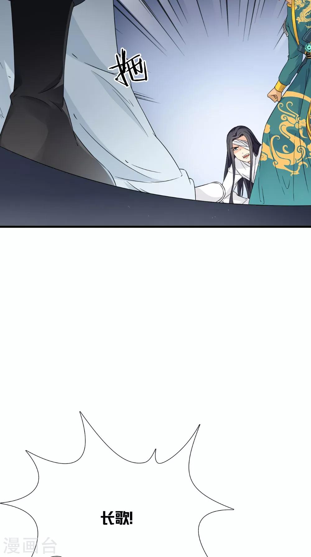 第125话 长歌被掳走了14