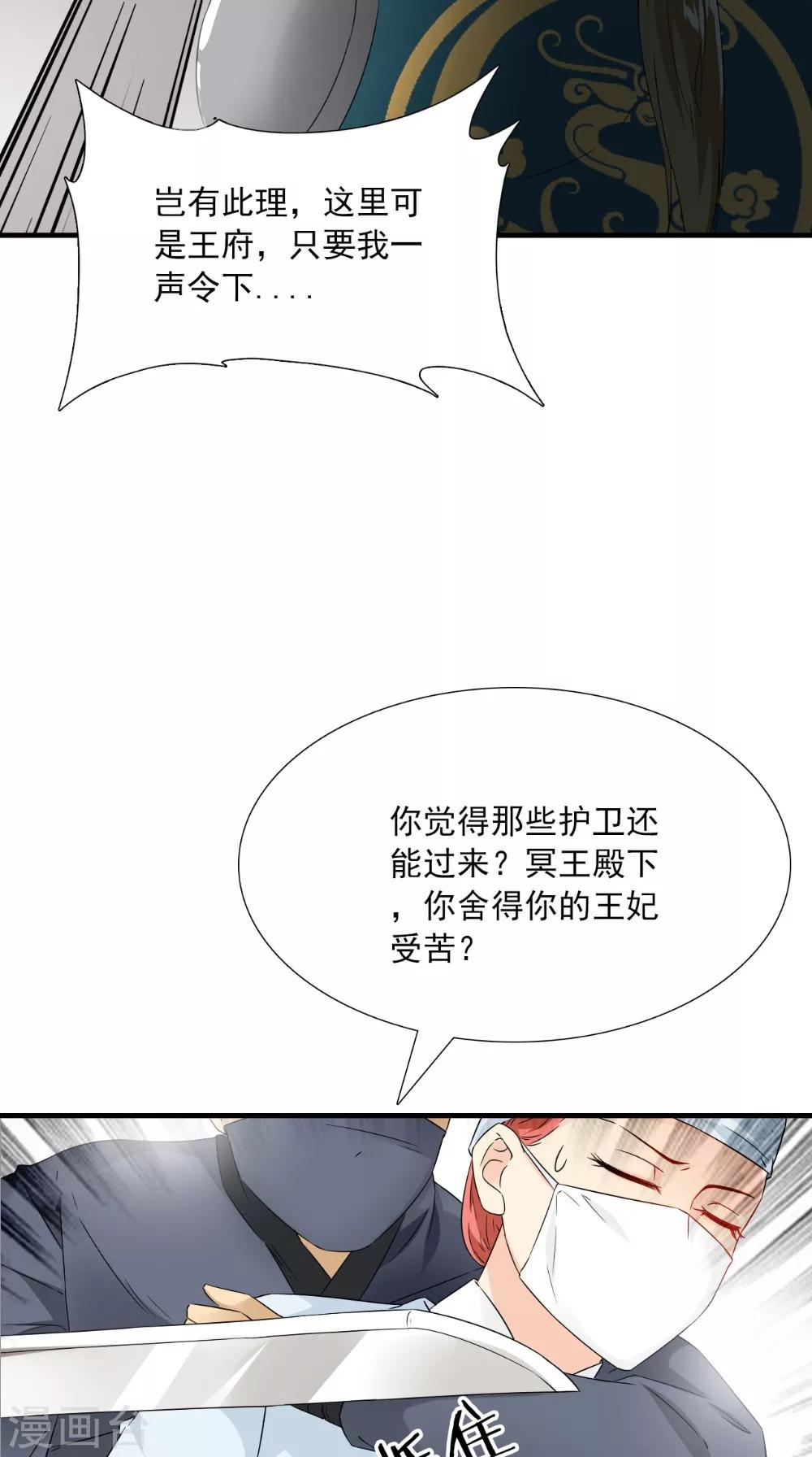 第125话 长歌被掳走了17
