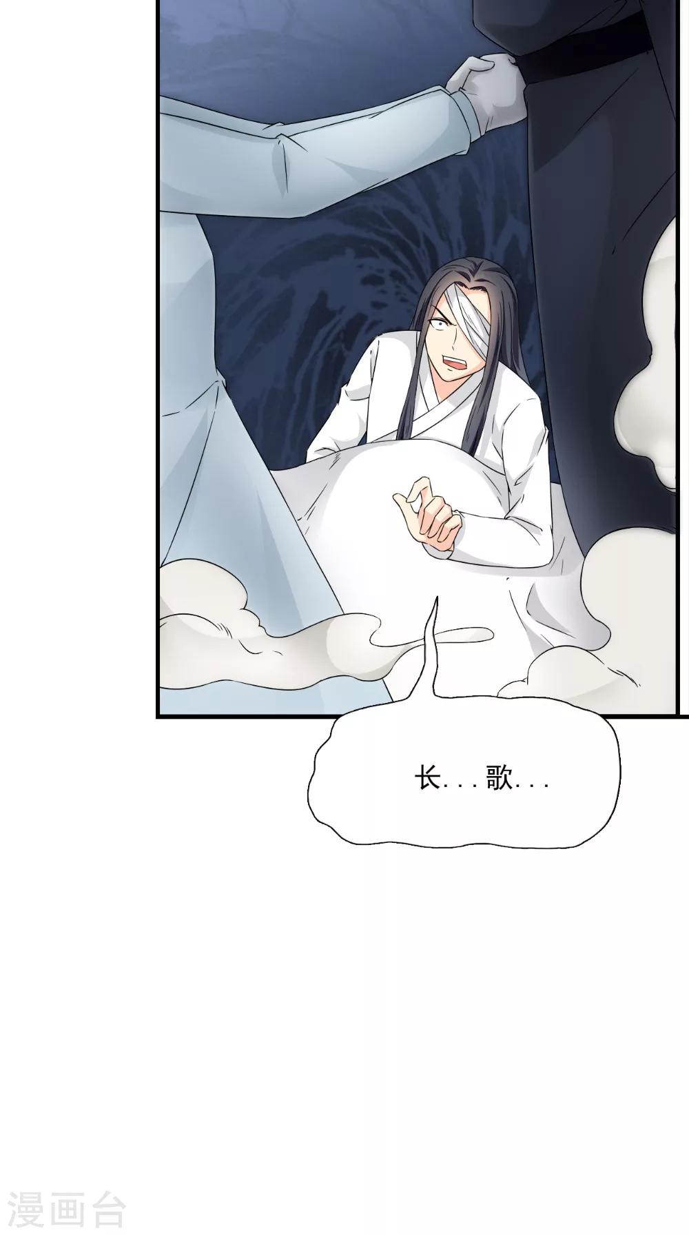 第125话 长歌被掳走了2