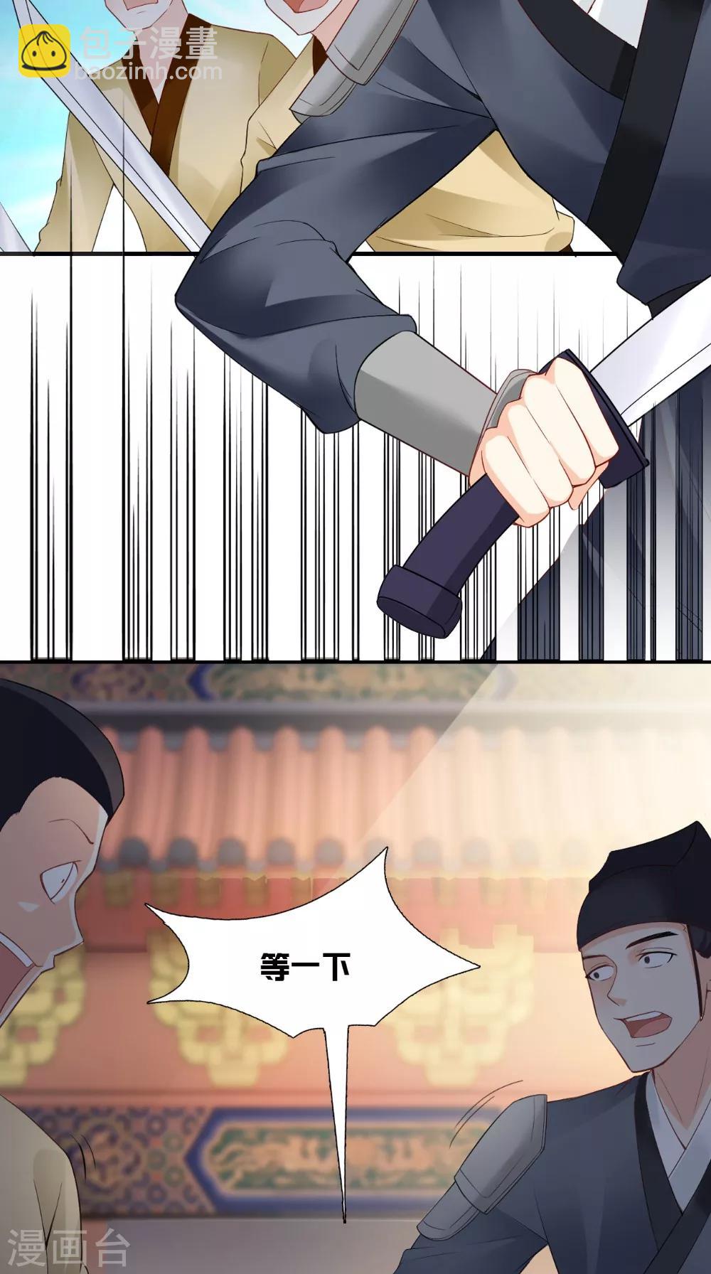 第125话 长歌被掳走了23