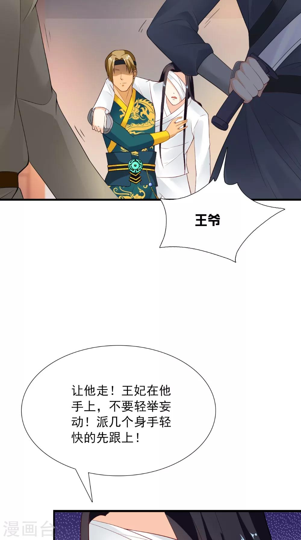 第125话 长歌被掳走了24