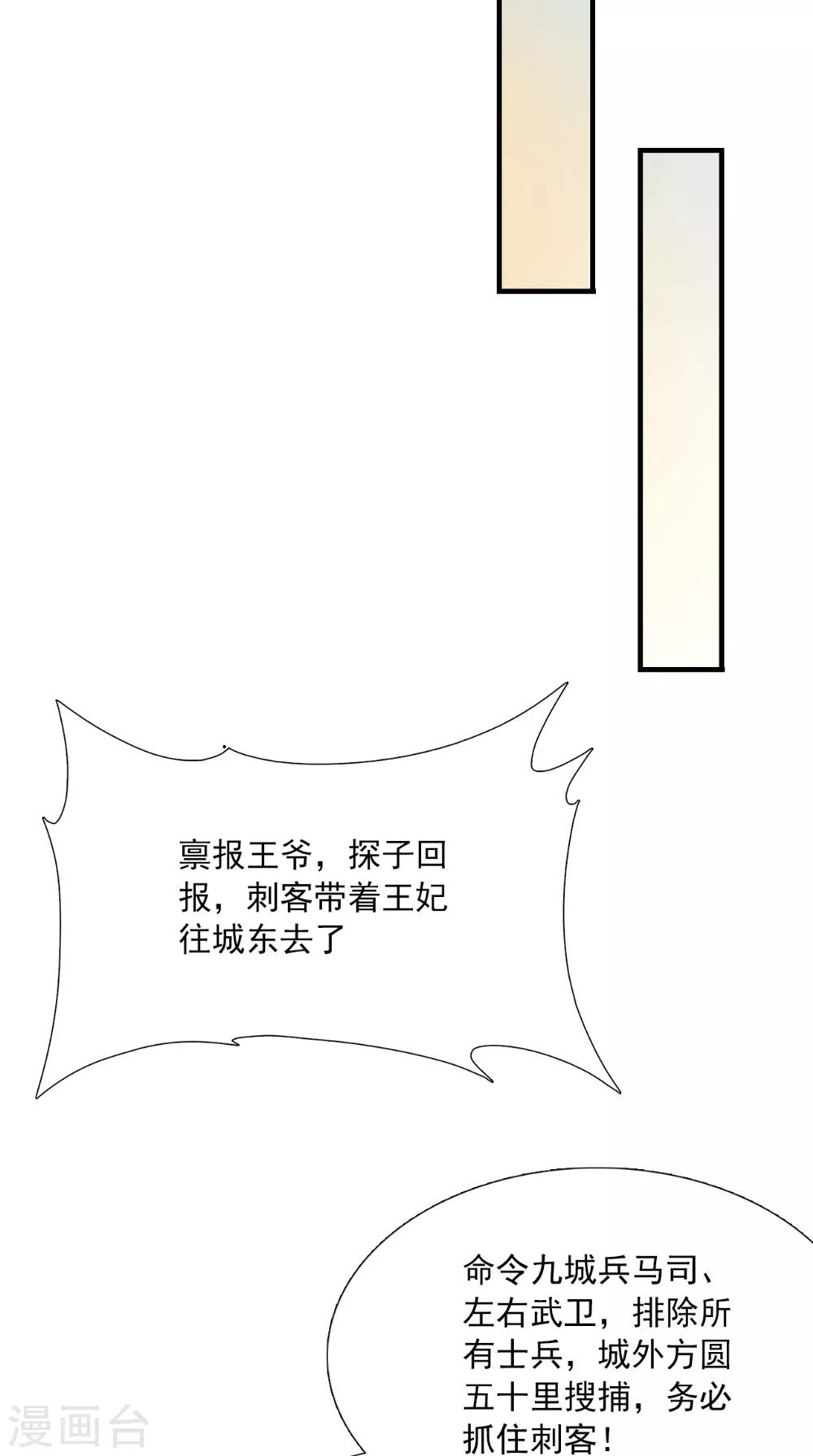 第125话 长歌被掳走了27