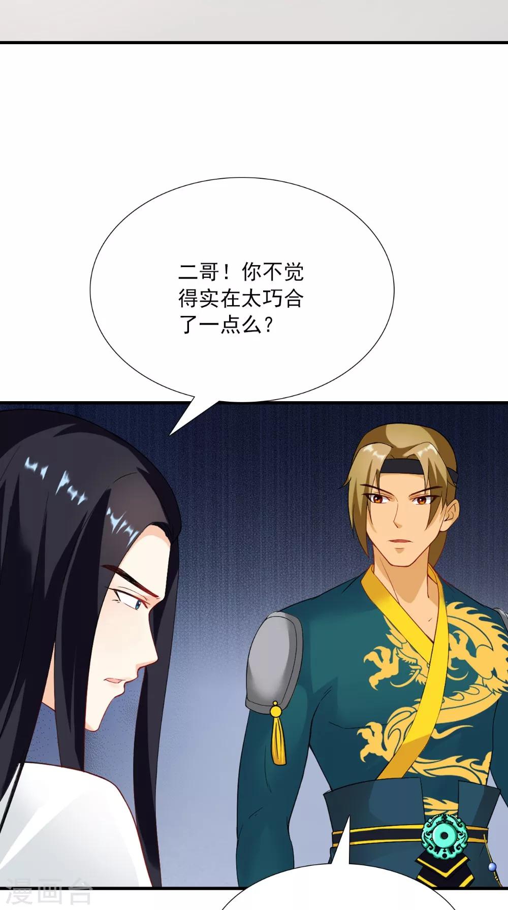 第125话 长歌被掳走了29