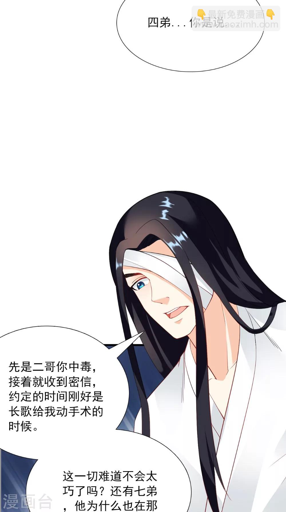 第125话 长歌被掳走了30