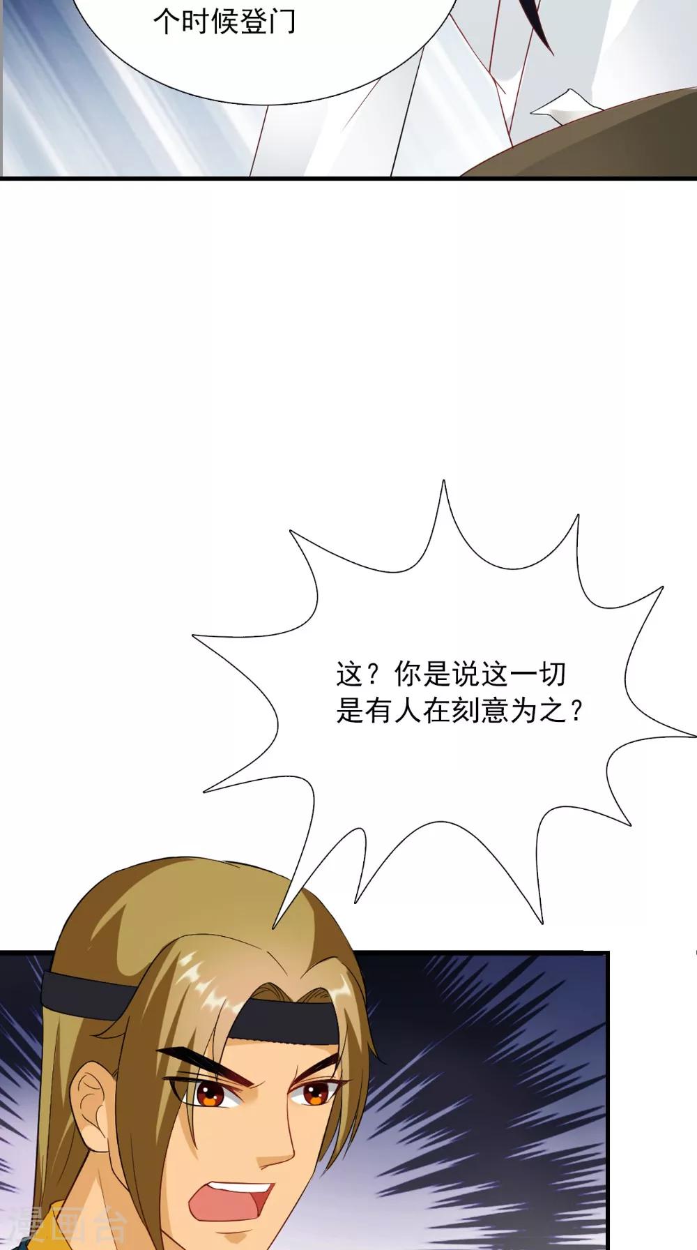 第125话 长歌被掳走了31