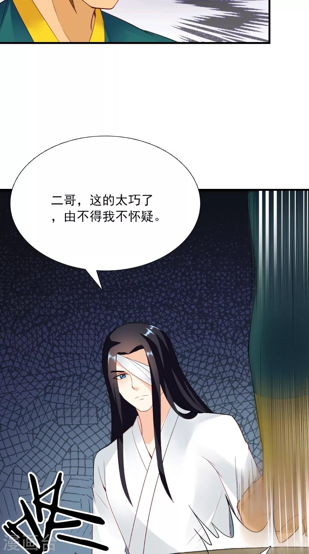 第125话 长歌被掳走了32