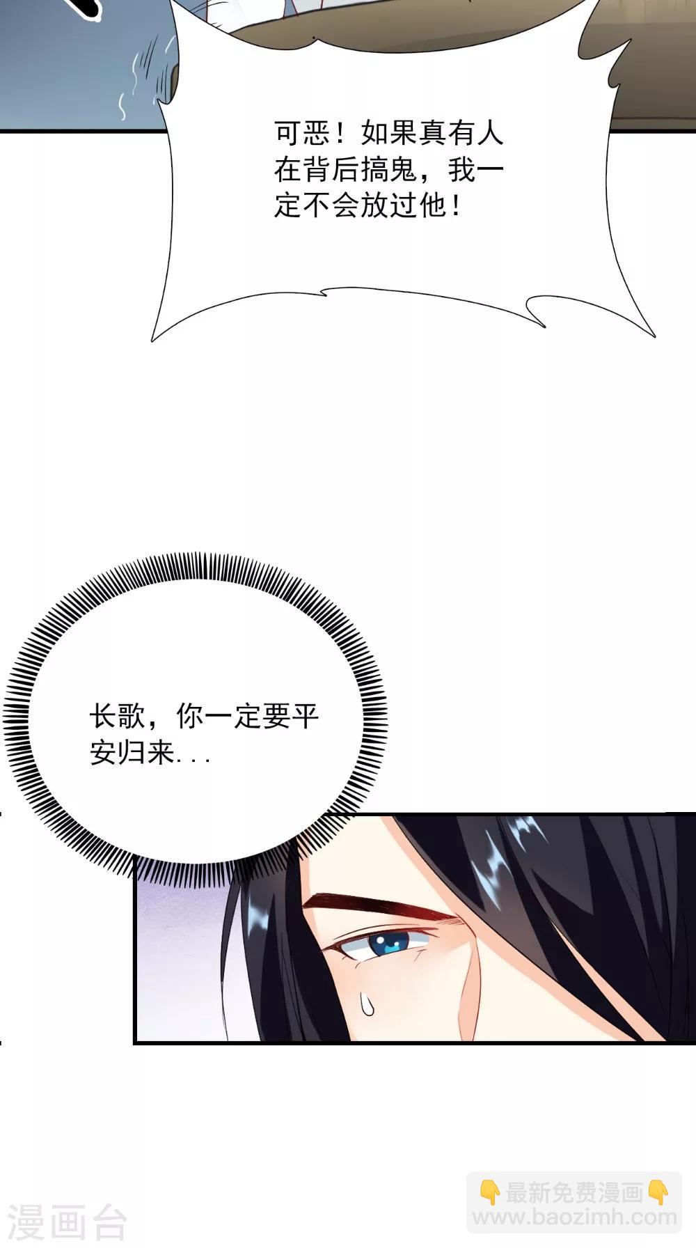 第125话 长歌被掳走了33