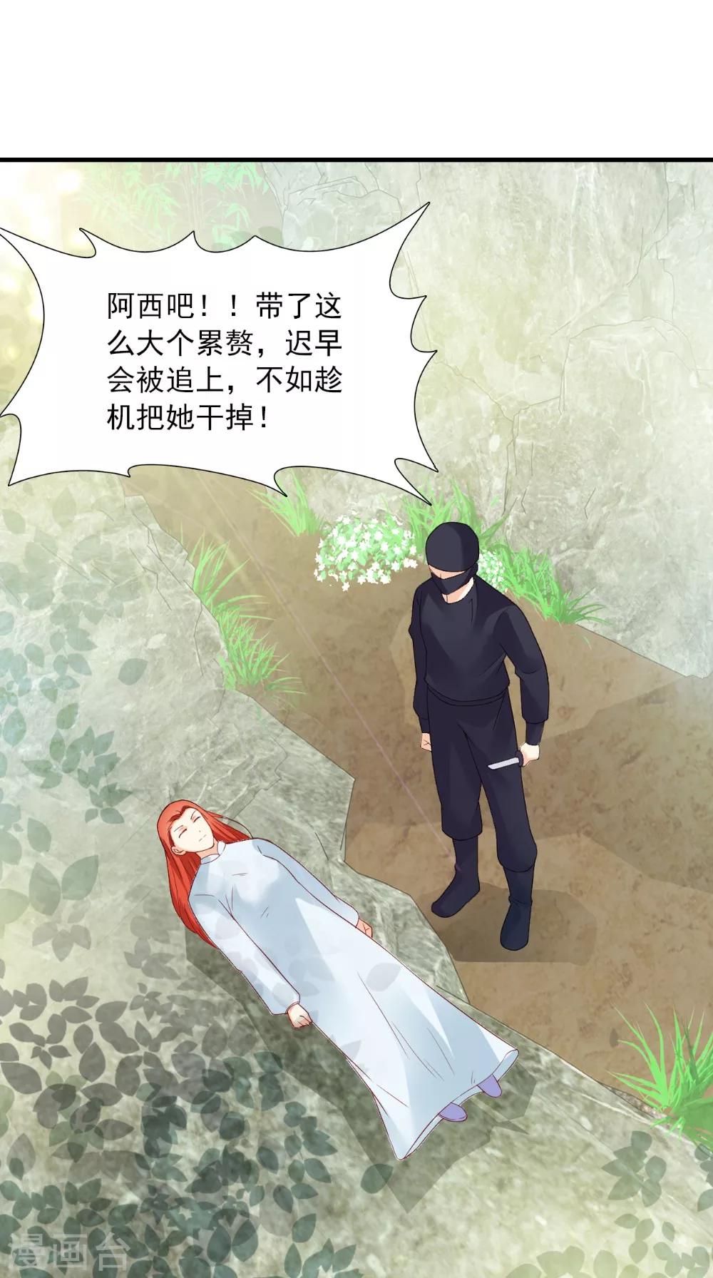 第125话 长歌被掳走了36