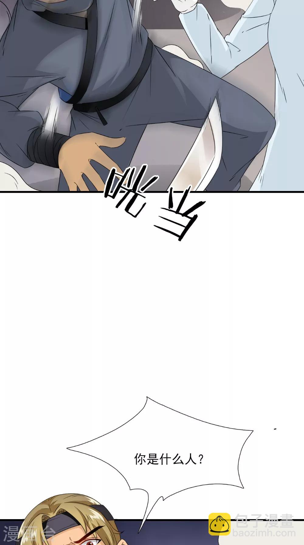 第125话 长歌被掳走了4