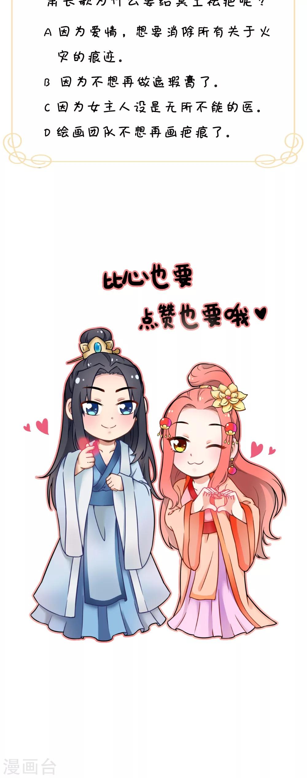 第125话 长歌被掳走了40