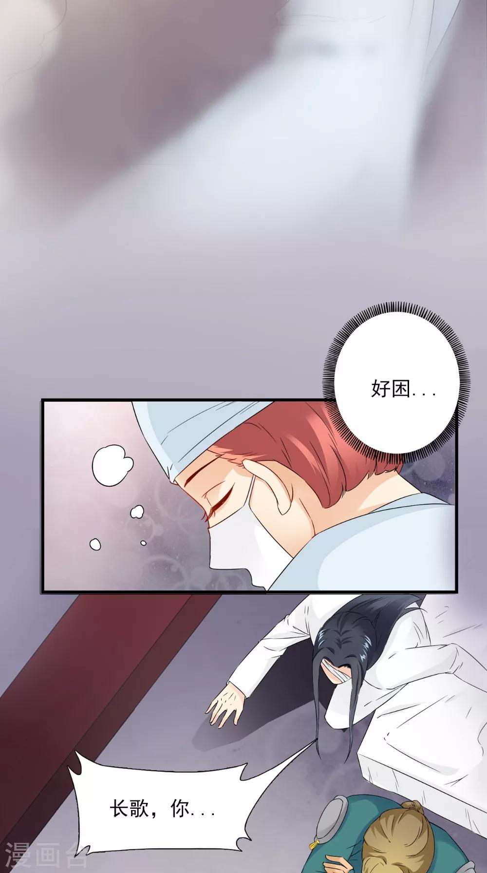 第125话 长歌被掳走了8