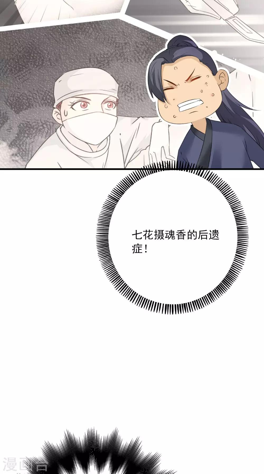 第126话 后遗症26