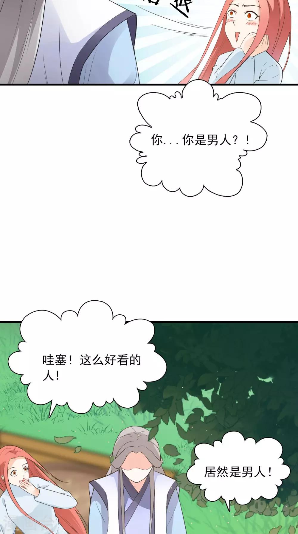 第127话 叠谷17