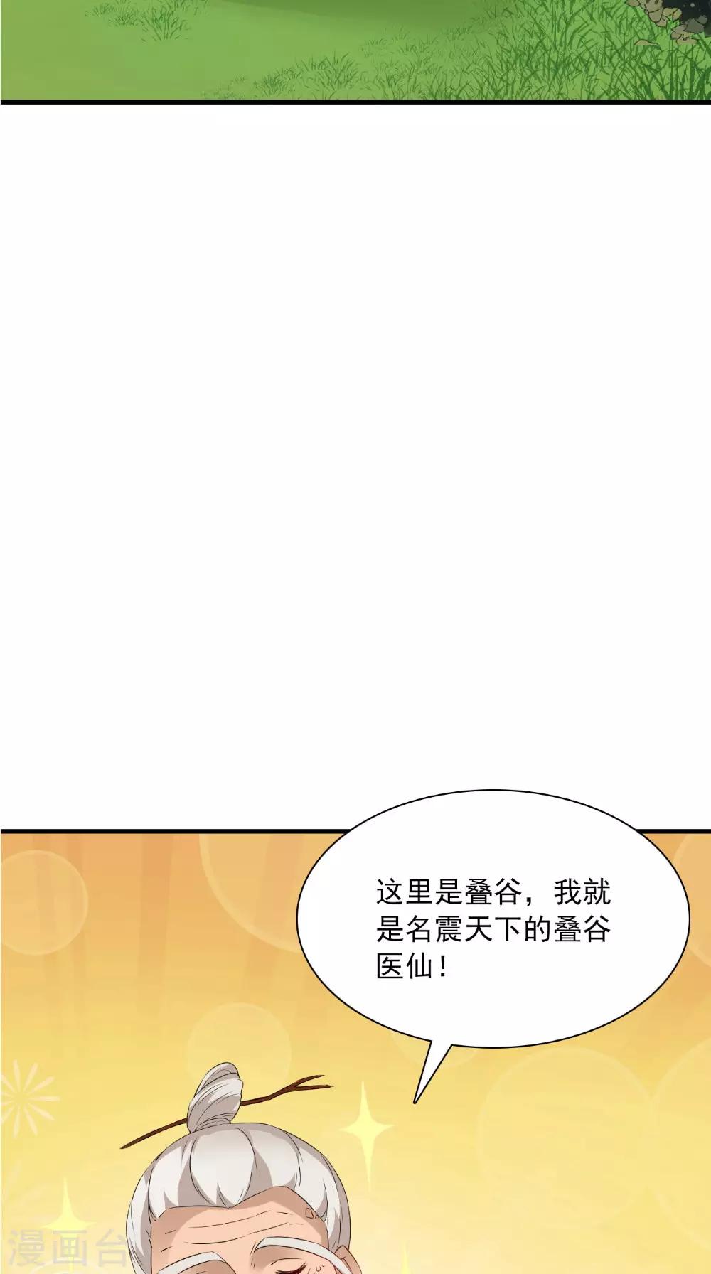 第127话 叠谷24