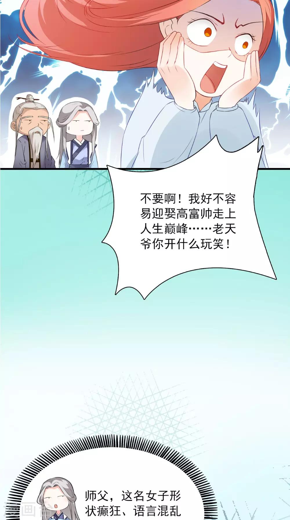 第127话 叠谷26