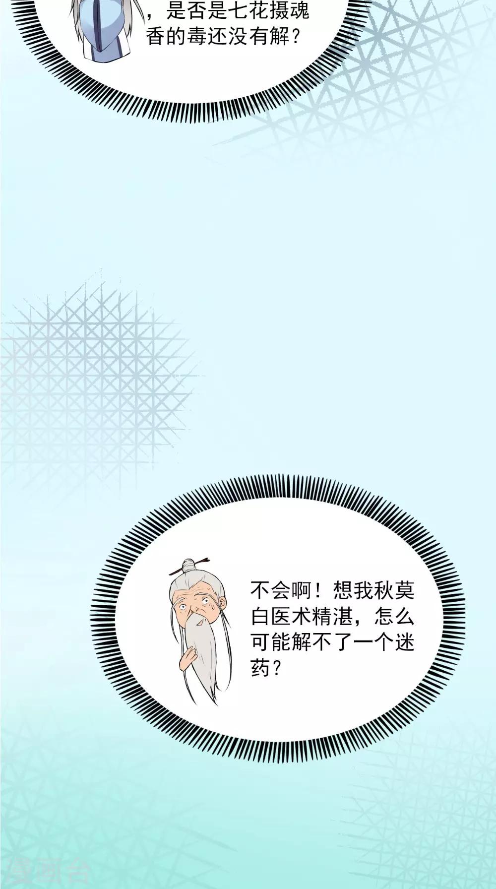 第127话 叠谷27