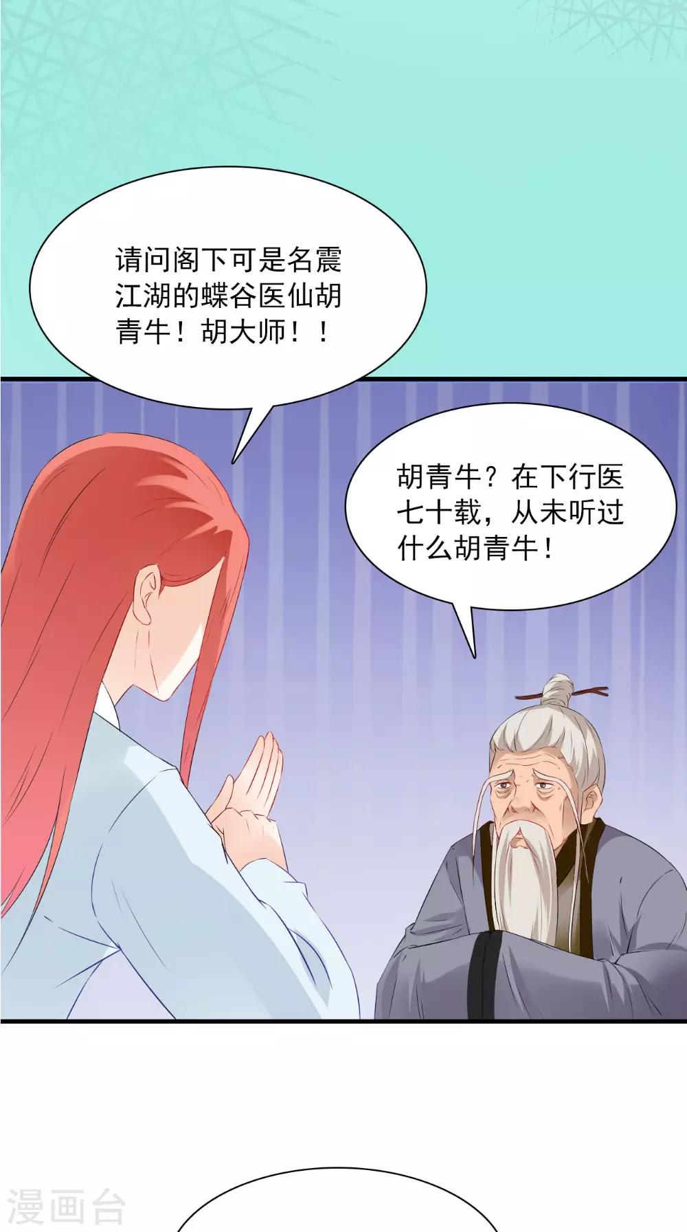 第127话 叠谷28
