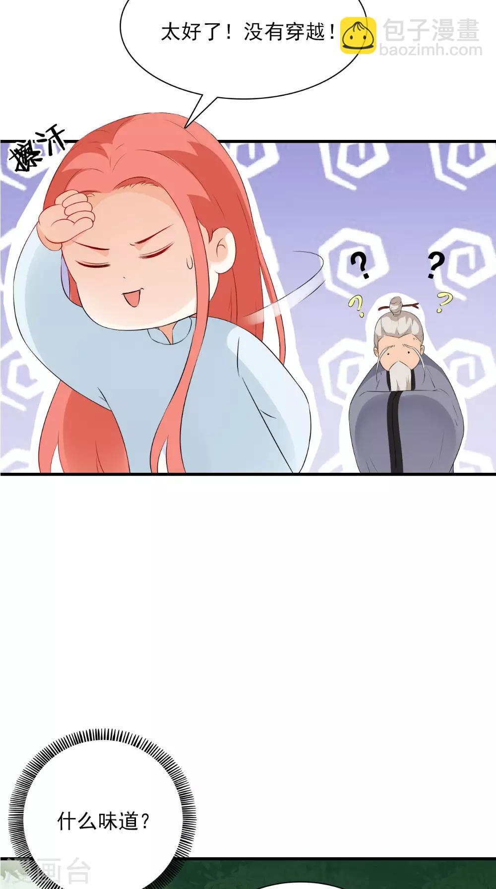 第127话 叠谷29