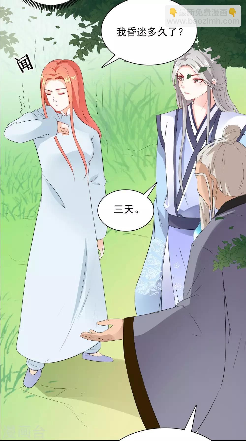 第127话 叠谷30