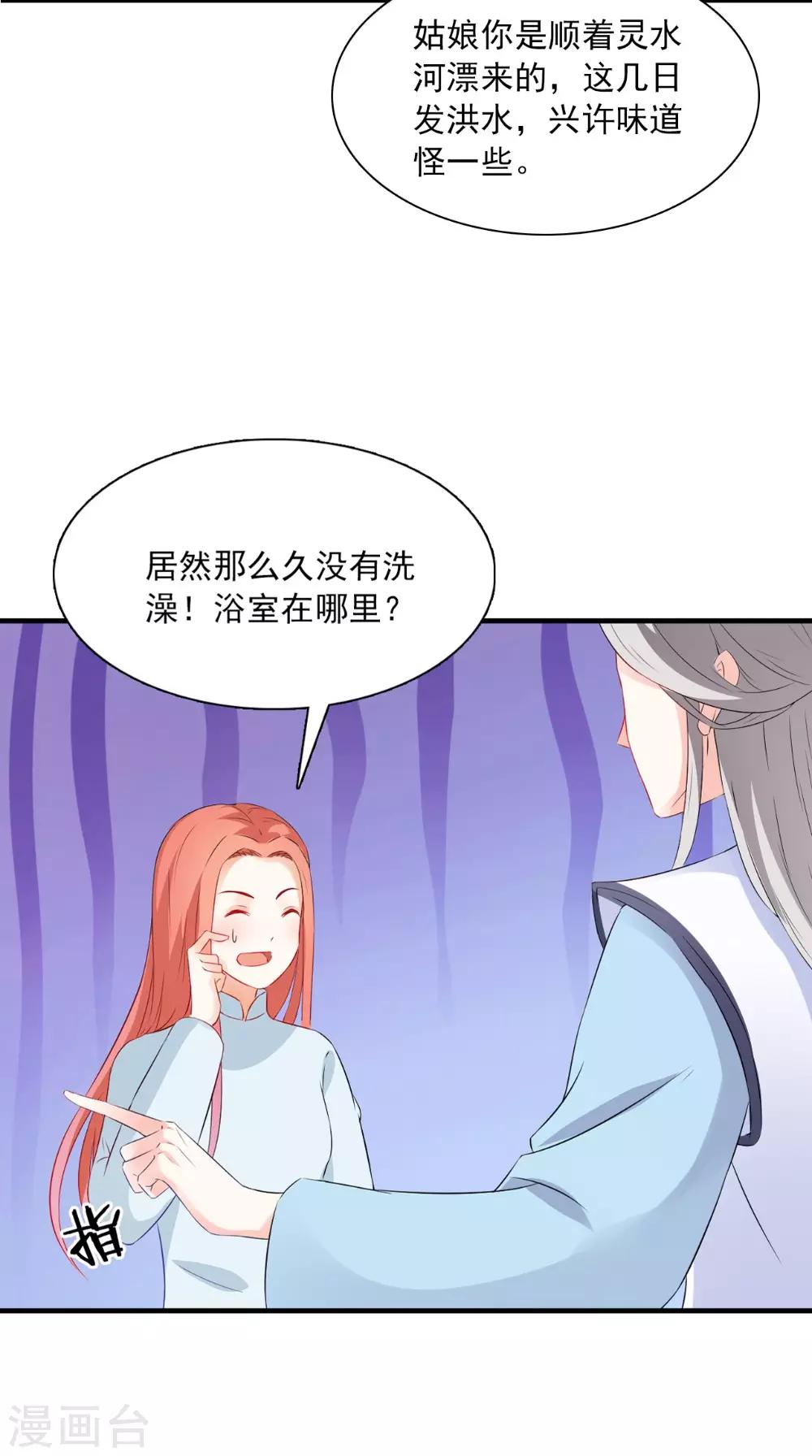第127话 叠谷31