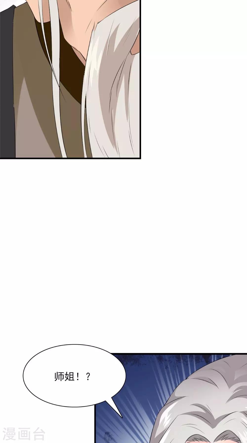 第127话 叠谷37