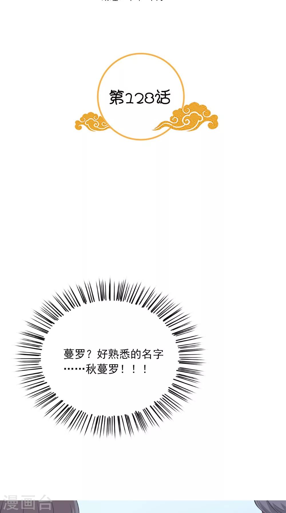 第128话 和亲1