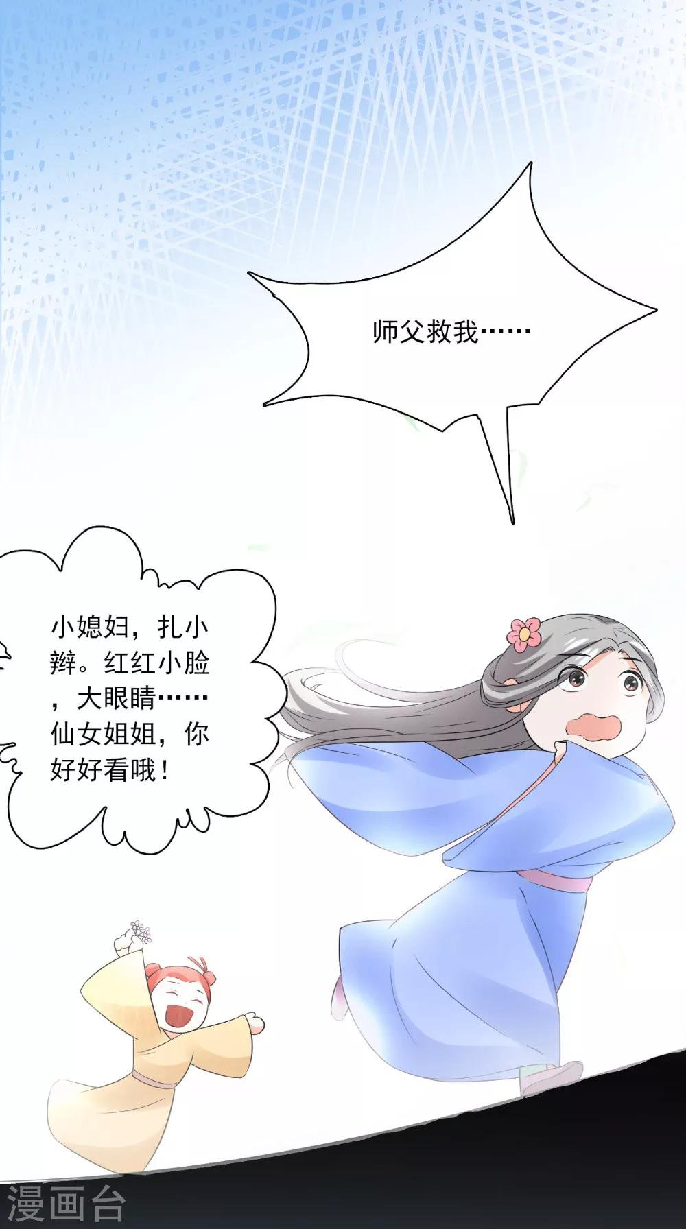 第128话 和亲10