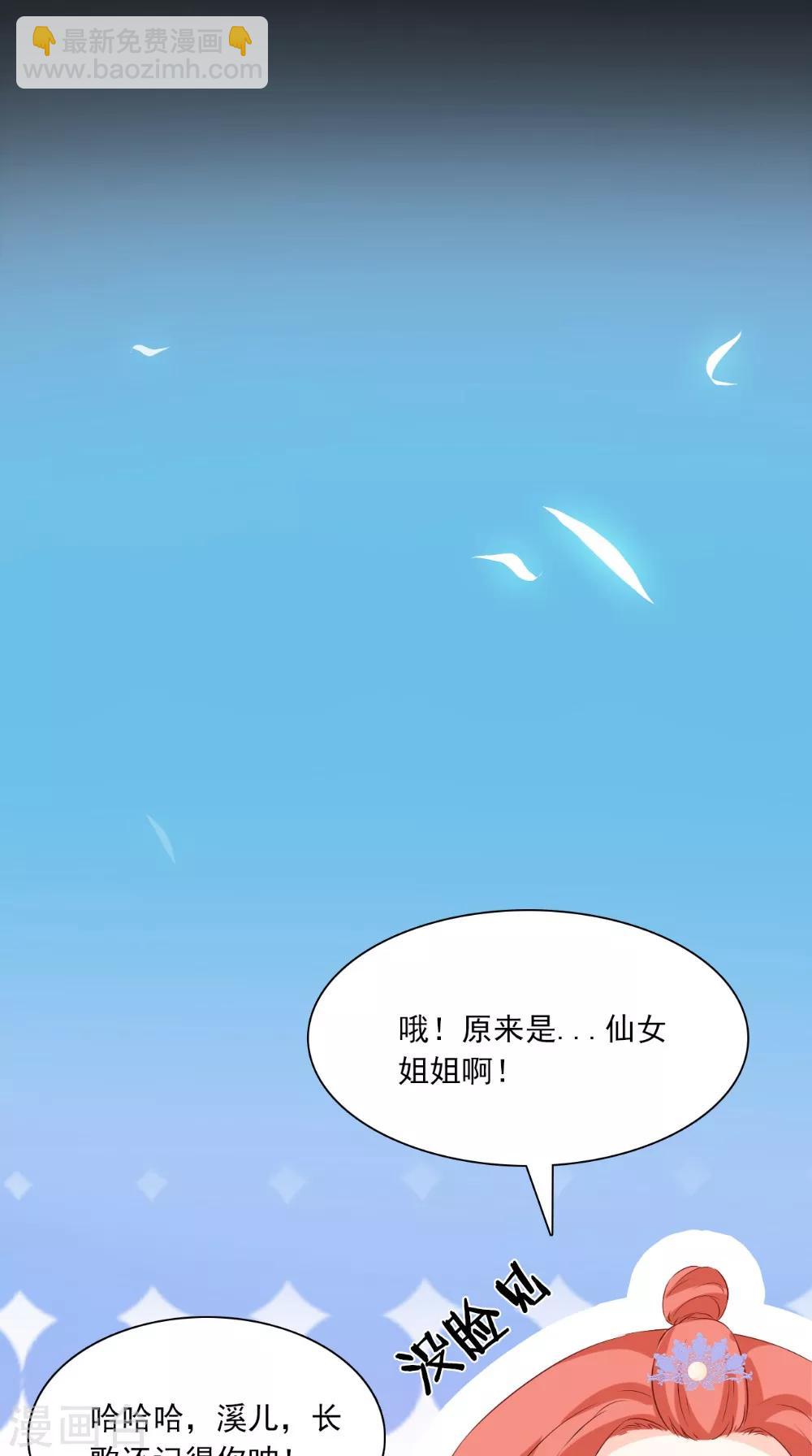 第128话 和亲11