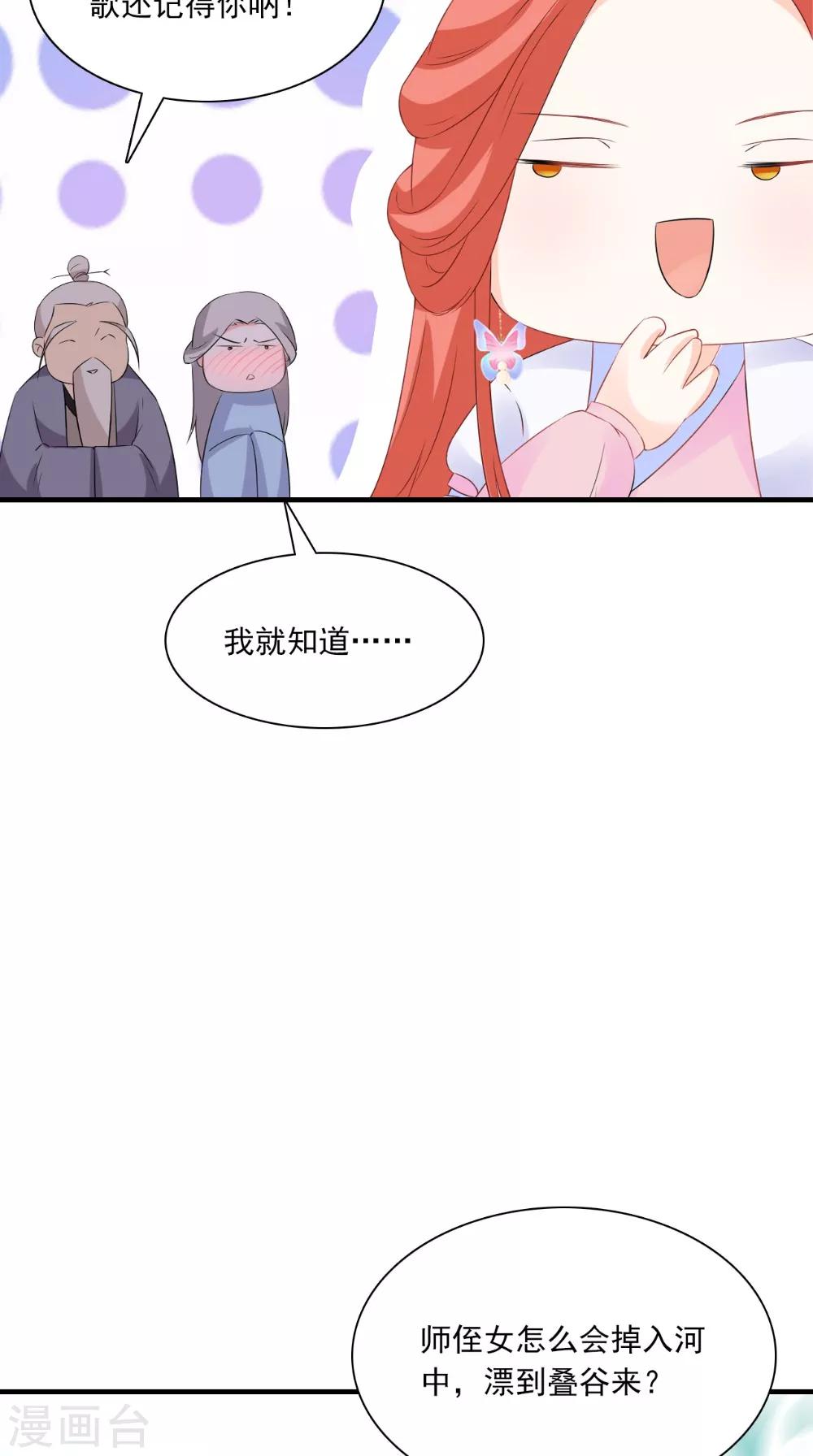 第128话 和亲12