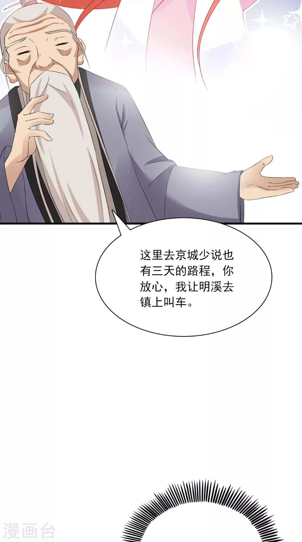 第128话 和亲15