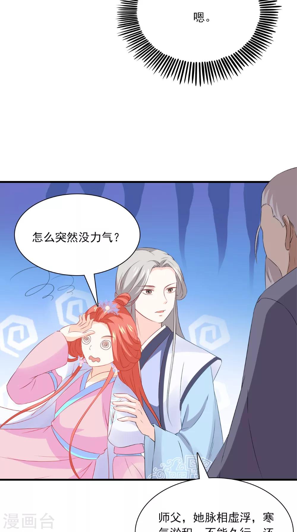 第128话 和亲16